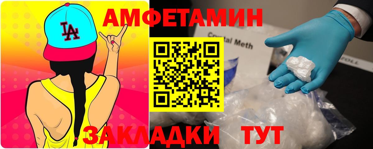 Амфетамин  Вход с VPN  Екатеринбург  Amphetamine 98%  Амфетамин 