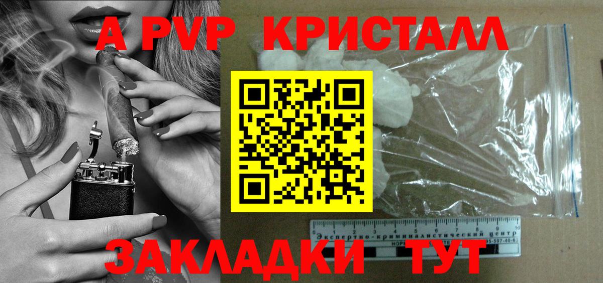 A PVP  Alpha PVP крисы CK  Вход с VPN  Alpha PVP мука  Екатеринбург 