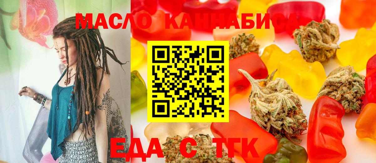Canna-Cookies конопля  Вход с VPN  Екатеринбург 