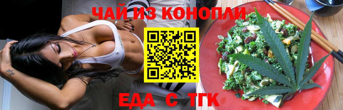 Canna-Cookies марихуана Екатеринбург