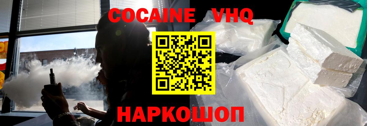 Кокаин FishScale  COCAIN Боливия  Екатеринбург  Вход с VPN 