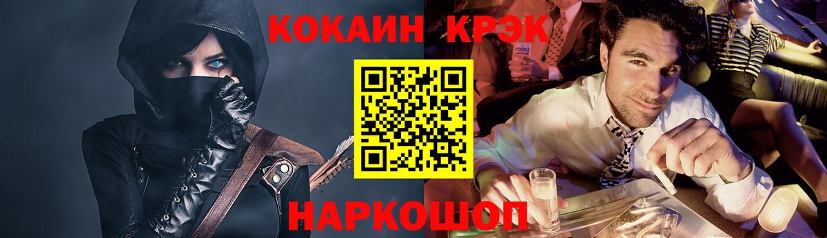 Cocaine Эквадор Екатеринбург