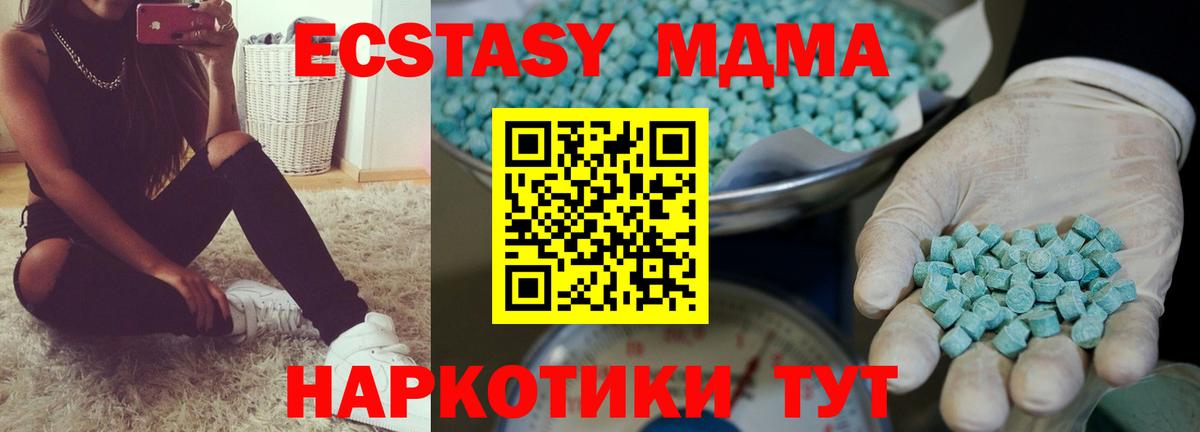 Екатеринбург  ЭКСТАЗИ MDMA  ЭКСТАЗИ  Экстази диски  Вход с VPN 