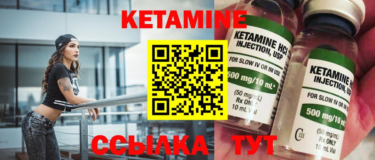 КЕТАМИН ketamine  КЕТАМИН ketamine  Екатеринбург  Вход с VPN 