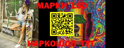 марки lsd Ликино-Дулёво