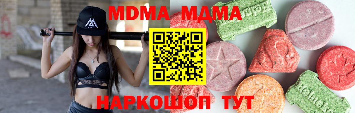 МДМА  Вход с VPN  Екатеринбург  МДМА кристаллы 
