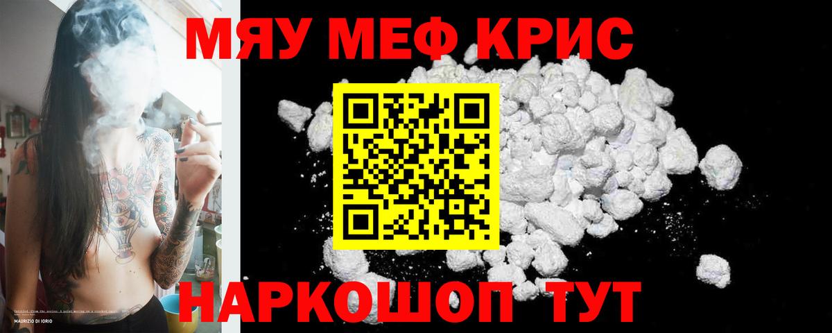 Мефедрон кристаллы  Меф  Екатеринбург  Вход с VPN  Меф mephedrone 