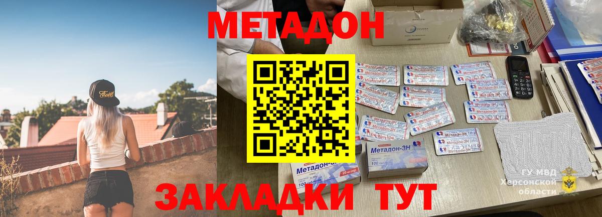 Метадон белоснежный  это как зайти  Вход с VPN  Екатеринбург  МЕТАДОН VHQ  mega ССЫЛКА 