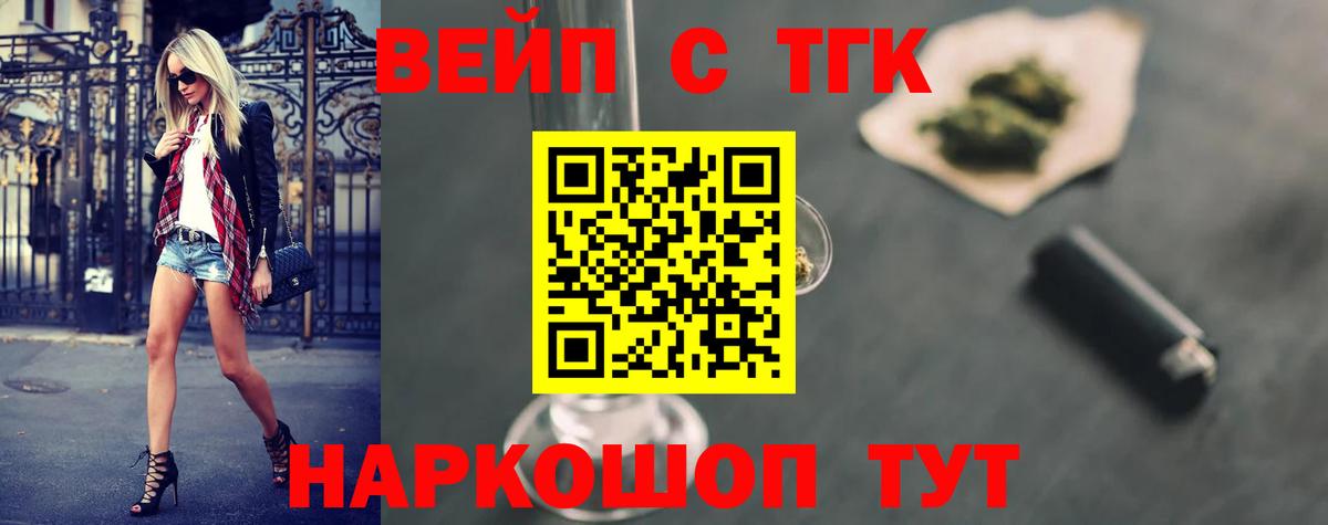 Дистиллят ТГК гашишное масло Екатеринбург