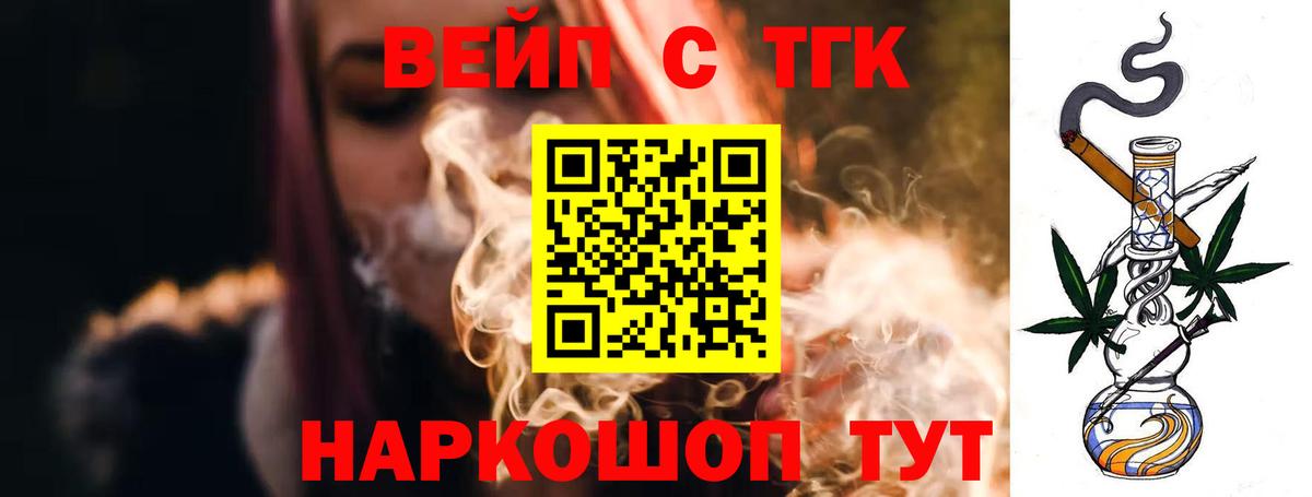Дистиллят ТГК жижа  Дистиллят ТГК вейп с тгк  Екатеринбург  Вход с VPN 
